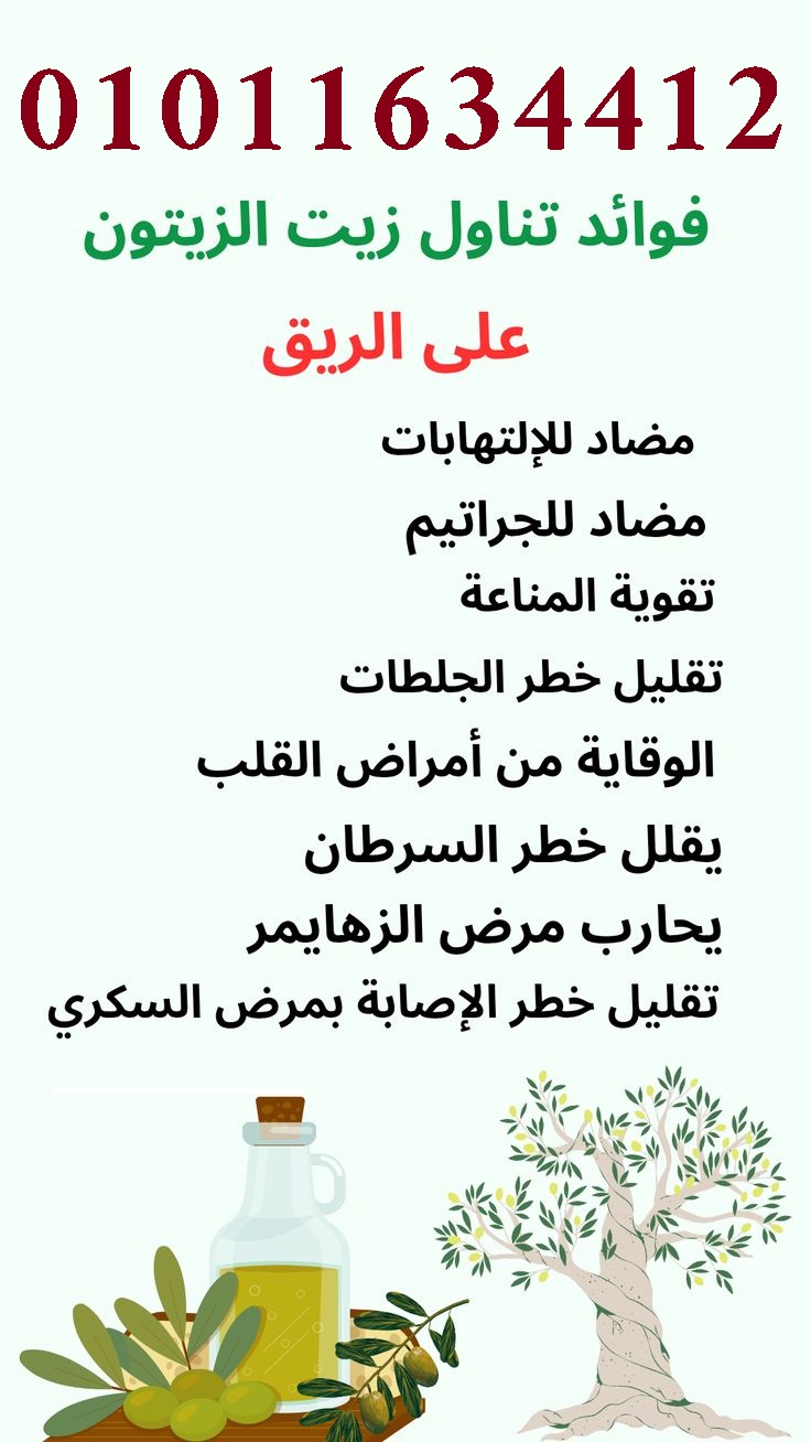 جودة تفرق وطعم يتعوضش 01011634412