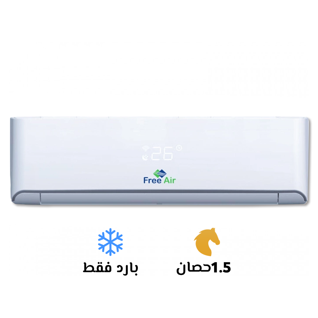 تكييف فر ي اير نيو ريلاكس 1.5 حصان بارد فقط