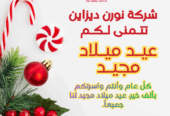 تنفيذ نورن ديزاين مباول HPL