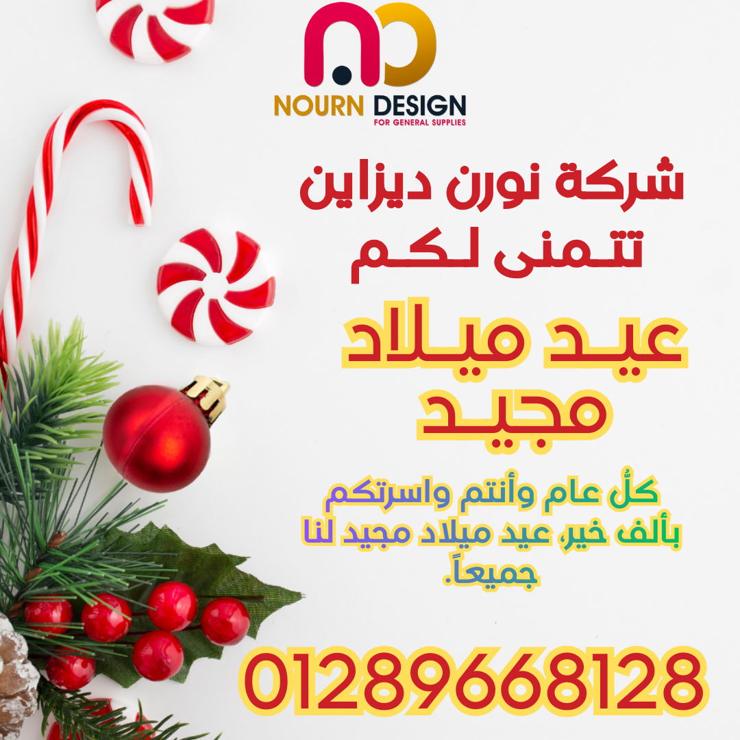 تنفيذ نورن ديزاين مباول HPL