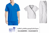سكراب طبي – افضل ماركات السكراب الطبي 01118689995