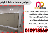 برتشينات كومباكت HPL