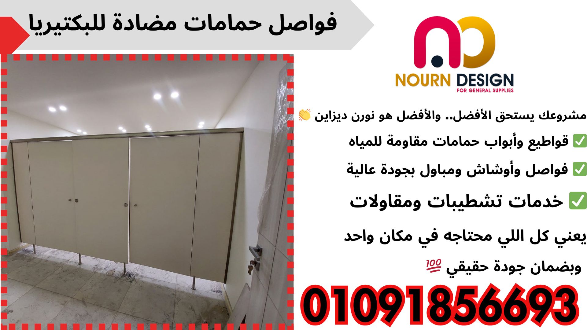 برتشينات كومباكت HPL