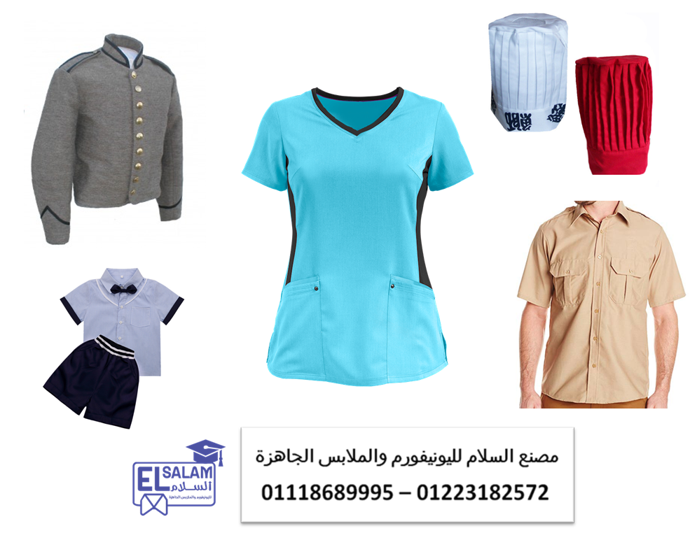 اسعار يونيفورم – يونيفورم – زى موحد فى مصر 01118689995