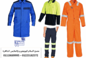 افرول عمال ويونيفورم – مصانع توريد زي عمال 01118689995