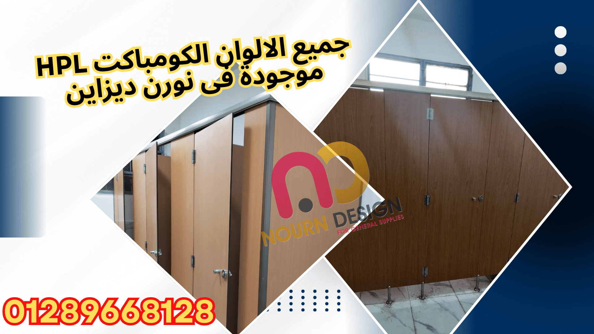 جميع خامات الكومباكت hpl