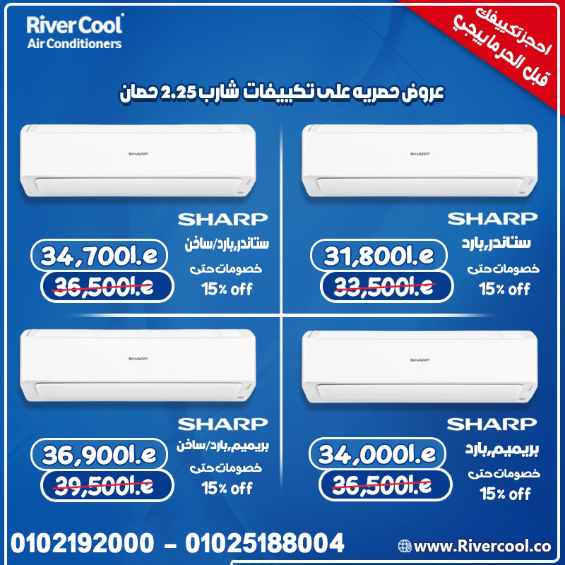 سعر تكييف 1.5 حصان بارد فقط سعر تكييف 1 حصان بارد فقط