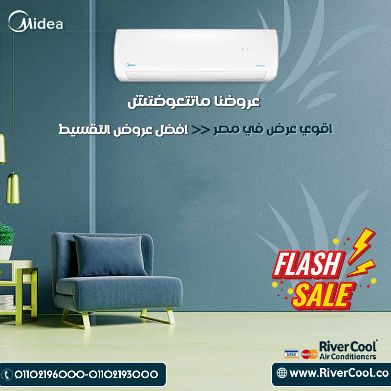 اسعار تكييف ميديا بارد فقط