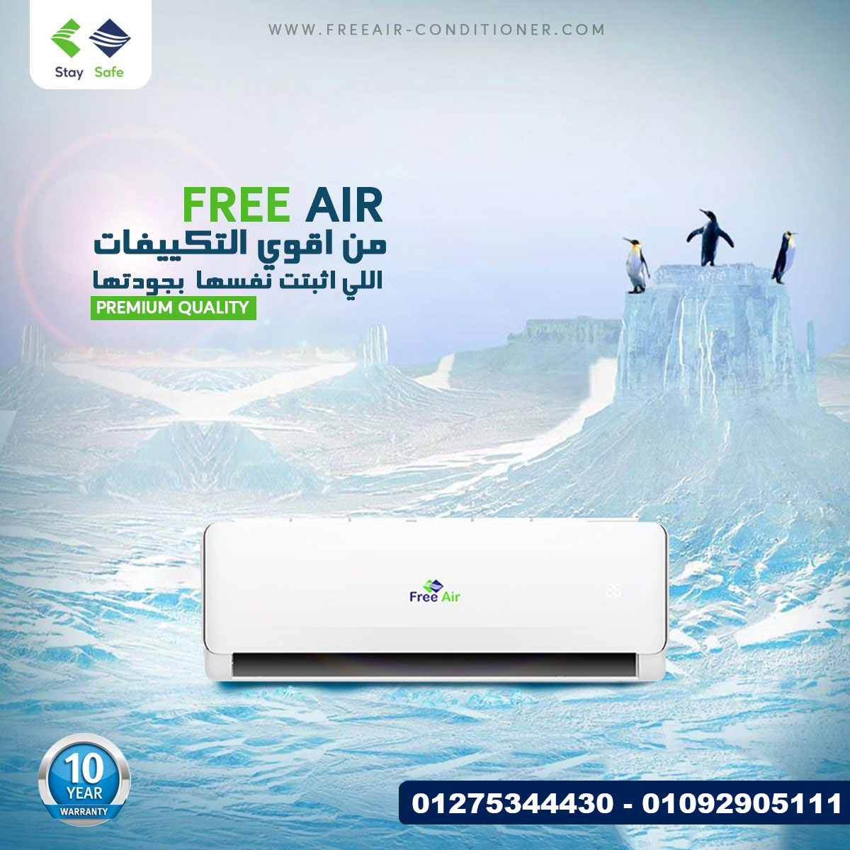 سعر تكييف Free Air 3 حصان