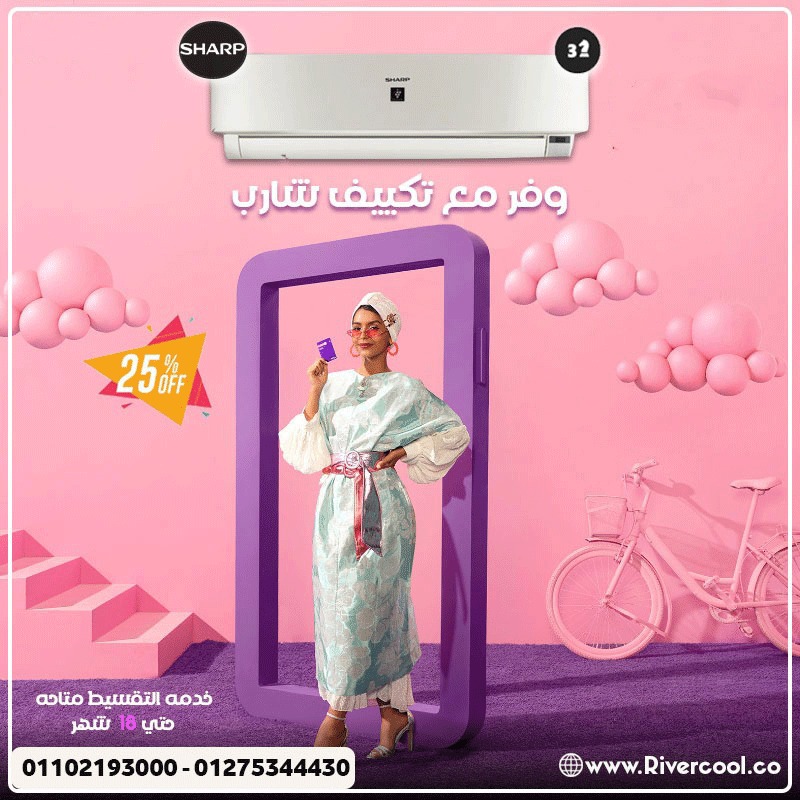 سعر تكييف شارب 3 حصان