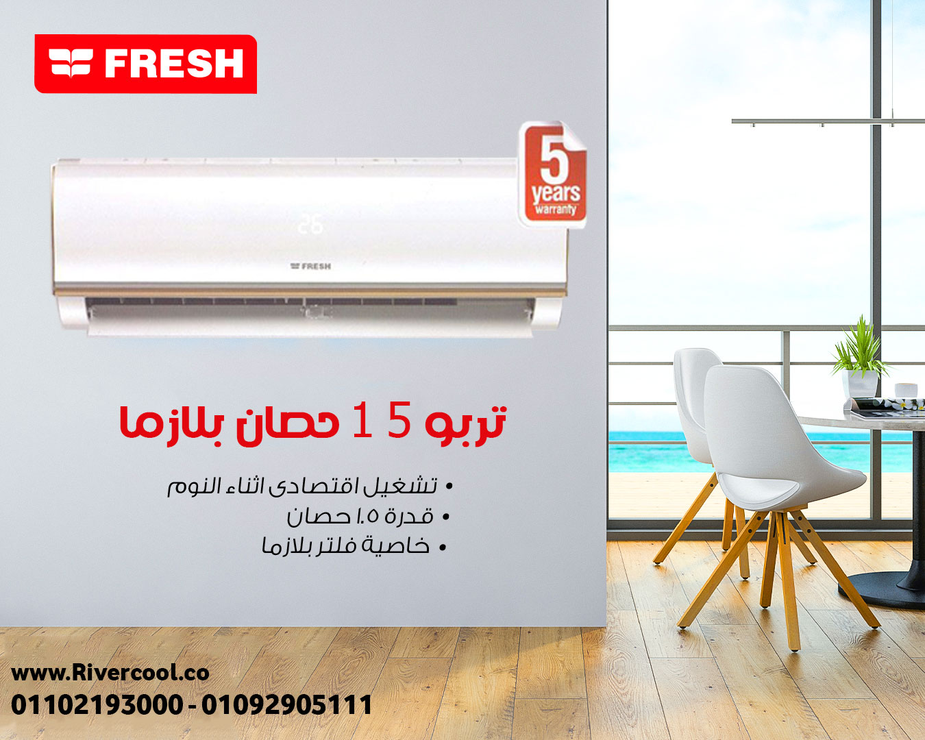 🔥 الصيف مش هيغلبك مع Fresh