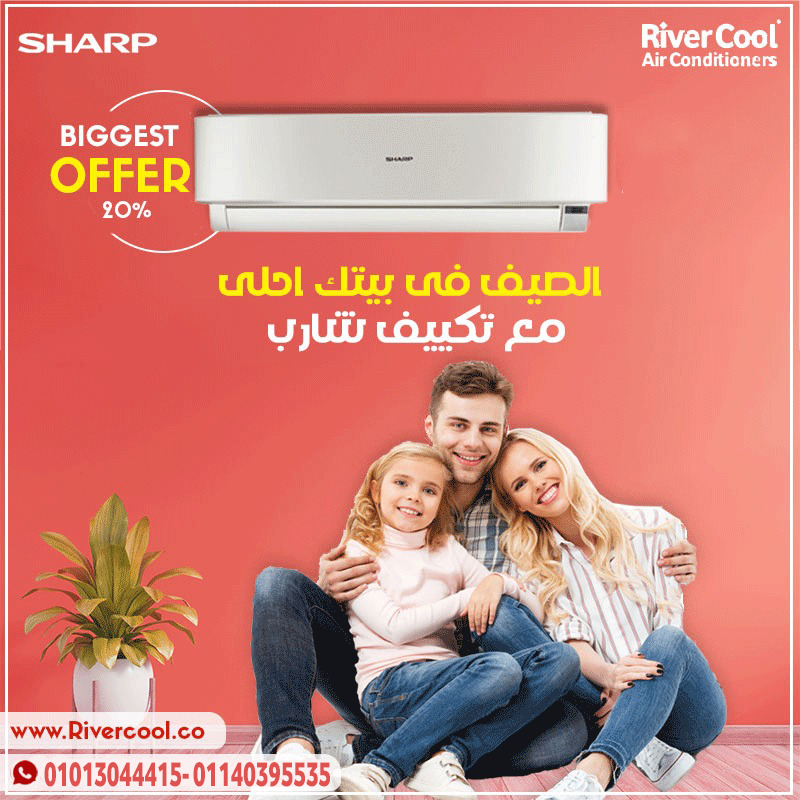 ❄️ لو بتدور على تكييف يريحك فعلًا في عز الحر يبقى شارب Premium Plus بارد 1.5 حصان هو اختيارك
