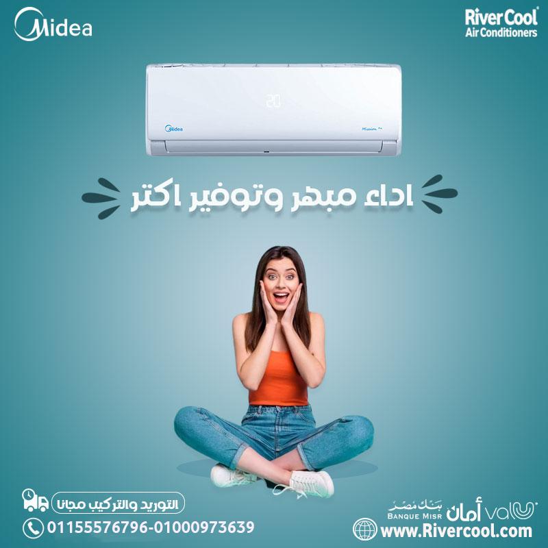 تكييف ميديا ميشن إنفرتر 3 حصان بارد – ساخن يغطي 24م