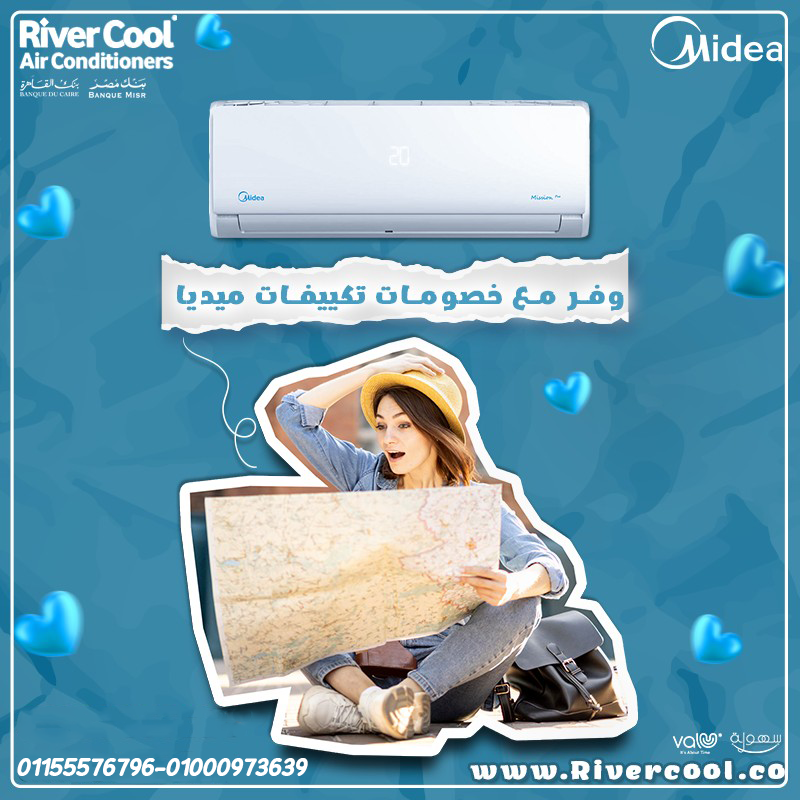 تكييف ميديا ميشن برو انفرتر 1.5 حصان