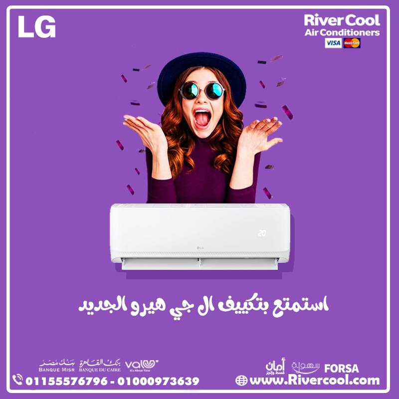 تكييف LG HERA – قوة التبريد وأناقة التصميم