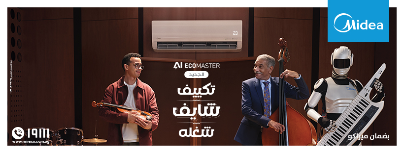 اسعار تكييف ميديا بارد فقط سعر تكييف 2.25 حصان ميديا