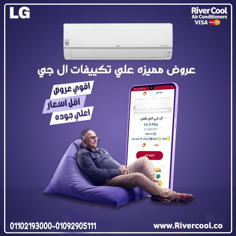 سعر تكييف LG 1.5 حصان