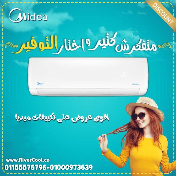 تكييف ميديا ايكو ماستر 1.5 حصان بارد/ساخن إنفرتر