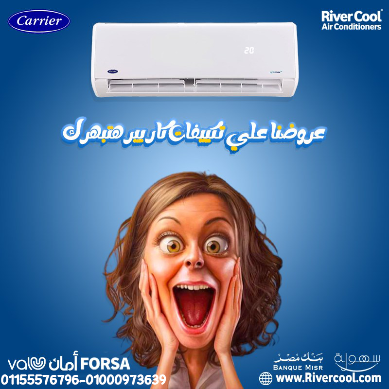 تكييف كاريير أوبتيماكس برو 3 حصان