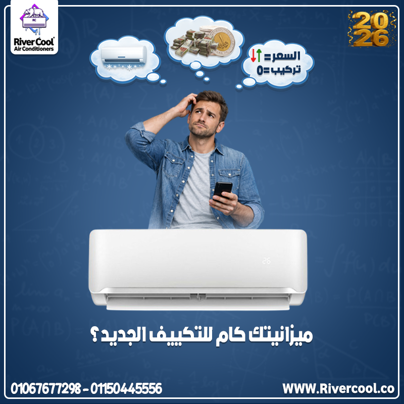 تكييف فري إير 1.5 حصان – تبريد سريع وفعّال ❄️