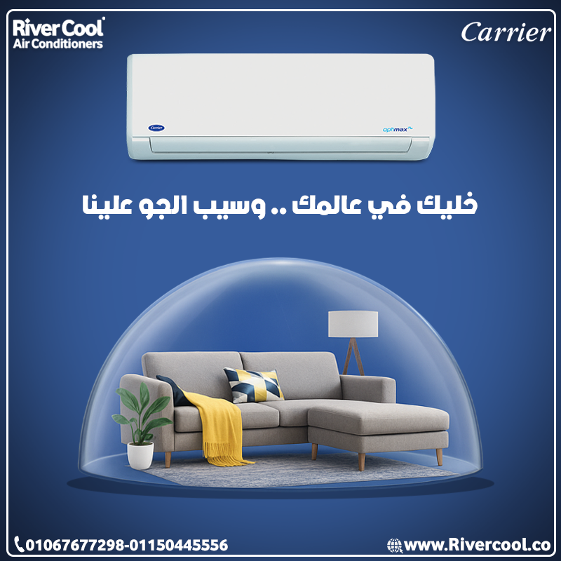 اسعار تكييف كاريير 1.5 حصان
