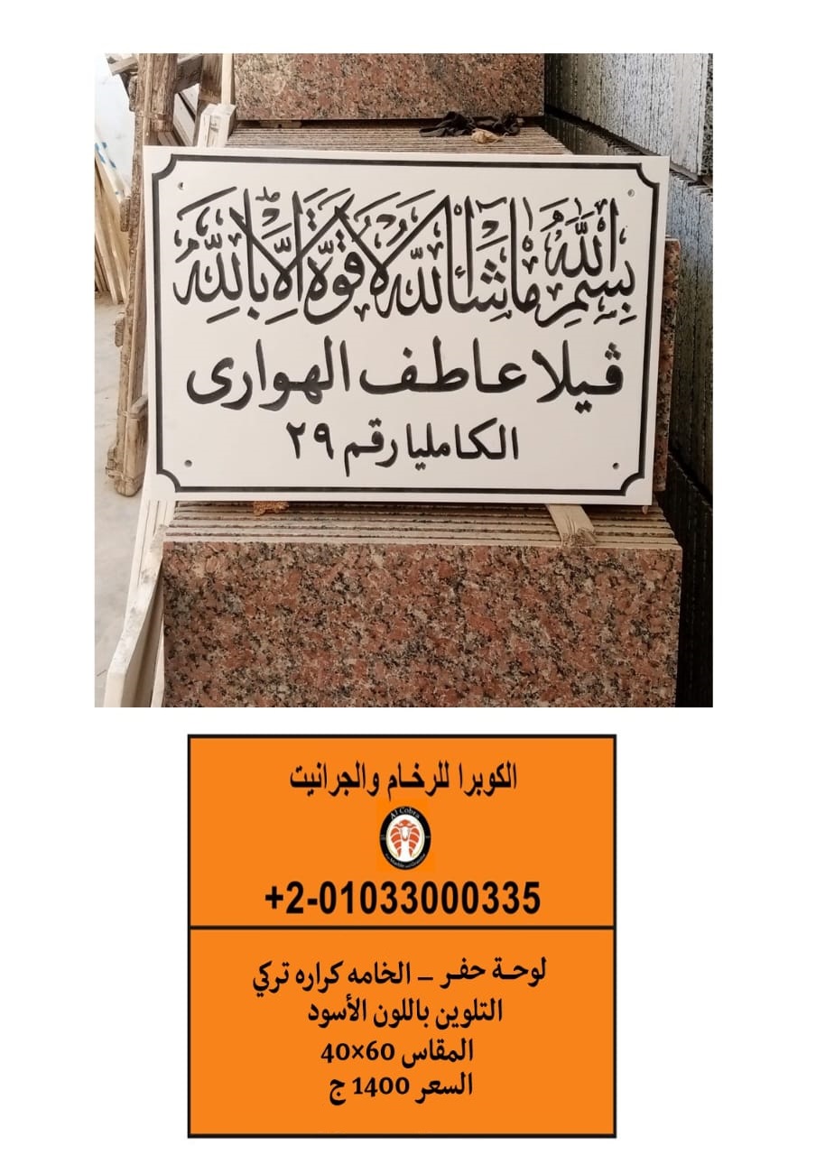 أفضل معارض الرخام والجرانيت | أنواع الرخام والجرانيت