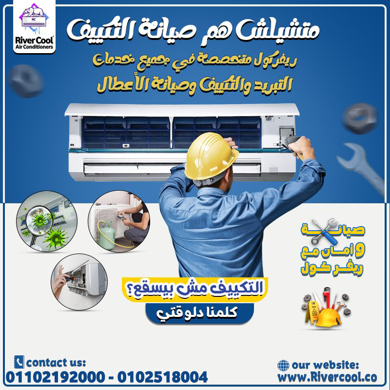 صيانة مكيفات سبليت عروض صيانة التكييف
