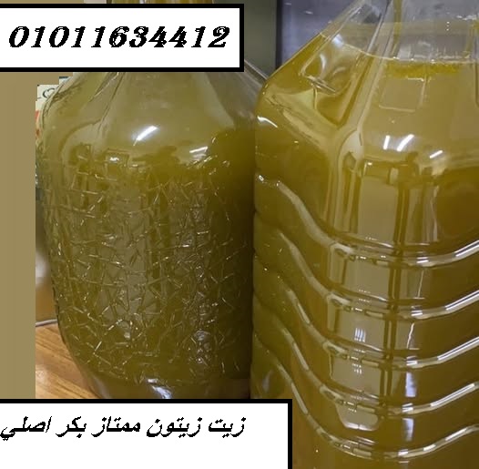 شراء زيت زيتون جملة أو قطاعي 01011634412