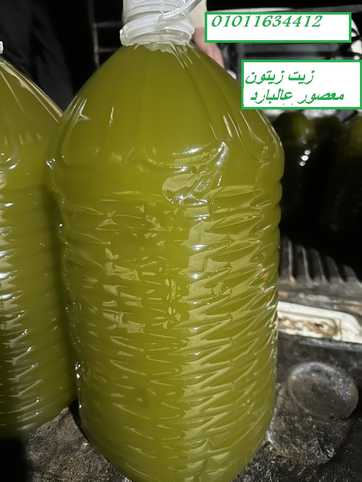 “وداعاً للزيوت المغشوشة.. اكتشف طعم العصرة الأولى على البارد.” 01011634412