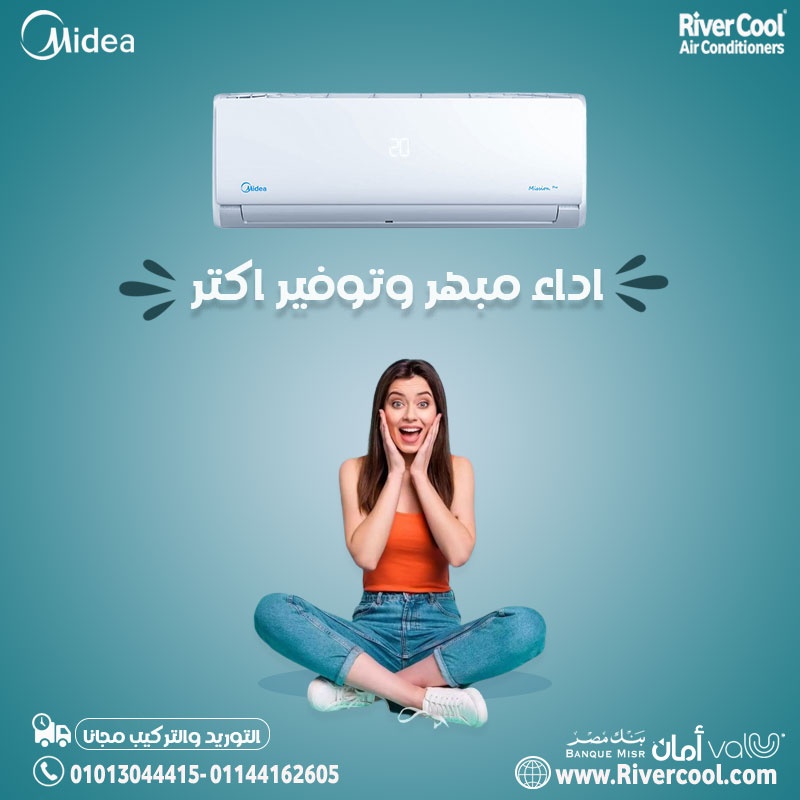 ❄️🔥 تكييف واحد… راحة دايمة ميديا Mission Pro