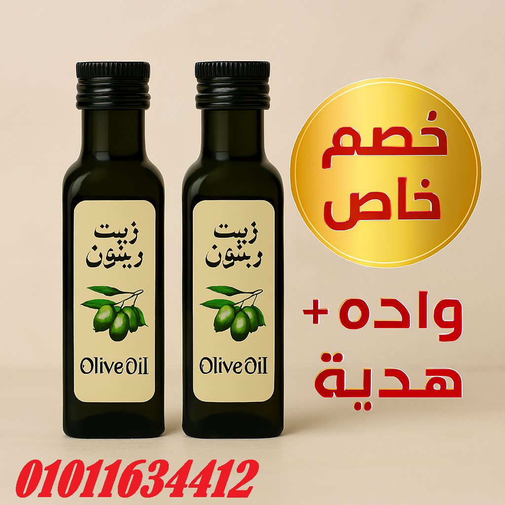 زيت زيتون بكر ممتاز بيع فوري 01011634412