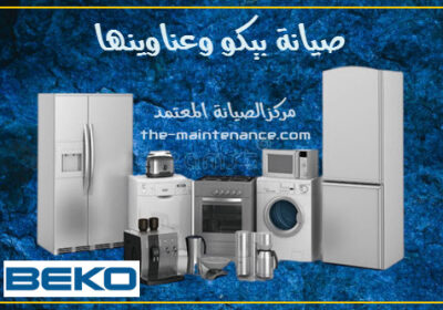 Beko-Maintenance-and-addresses-2
