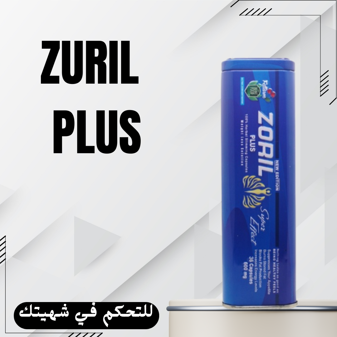 زوريل بلس ZORIL PLUS لتخسيس سريع