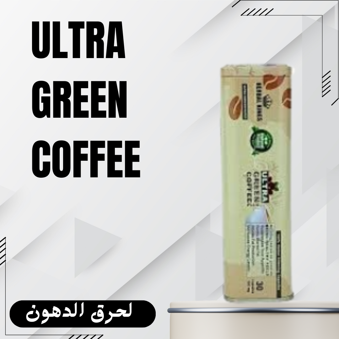 كبسولات الترا جرين كوفي بلاس للنشاط 01140963128