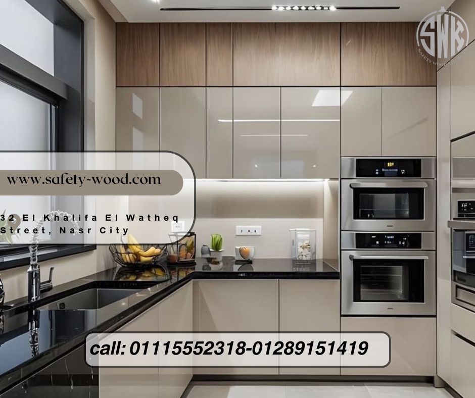 أفضل شركة مطابخ فى مصر SAFETY WOOD للمطابخ والدريسنج روم 📞01289151419 -01115552318