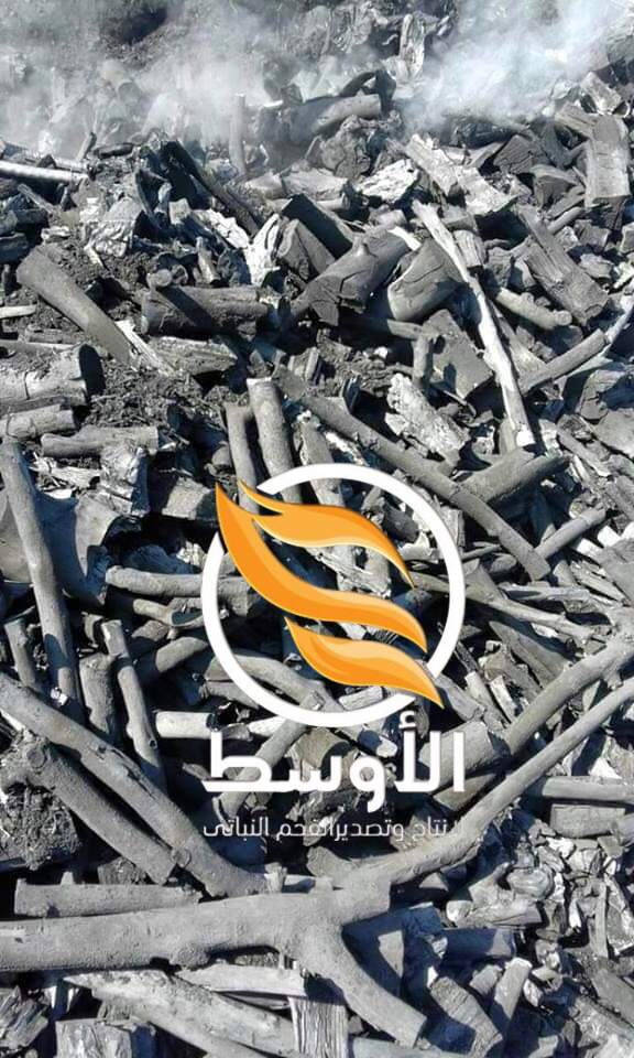 فحم النباتي ( الطبيعي ) – سر النكهة للمشاوي والمعسل