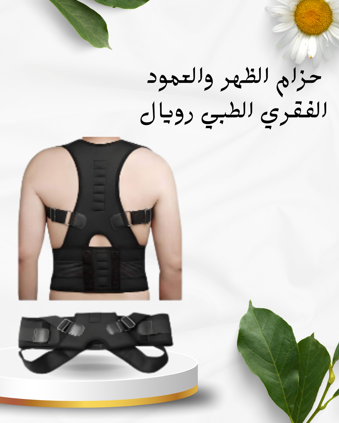 رويال بوستر دعم قطني مثالي 01012187661