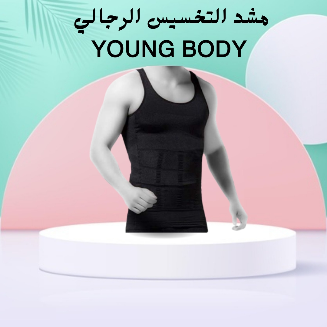 “YOUNG BODY: مشد نحت الخصر ودعم الظهر”