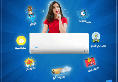 Midea-ميديا-ميشن-مواصفات-تكييف-ميديا-كل-اللي-هتفكر-فيه-هتلاقيه-20210127162705