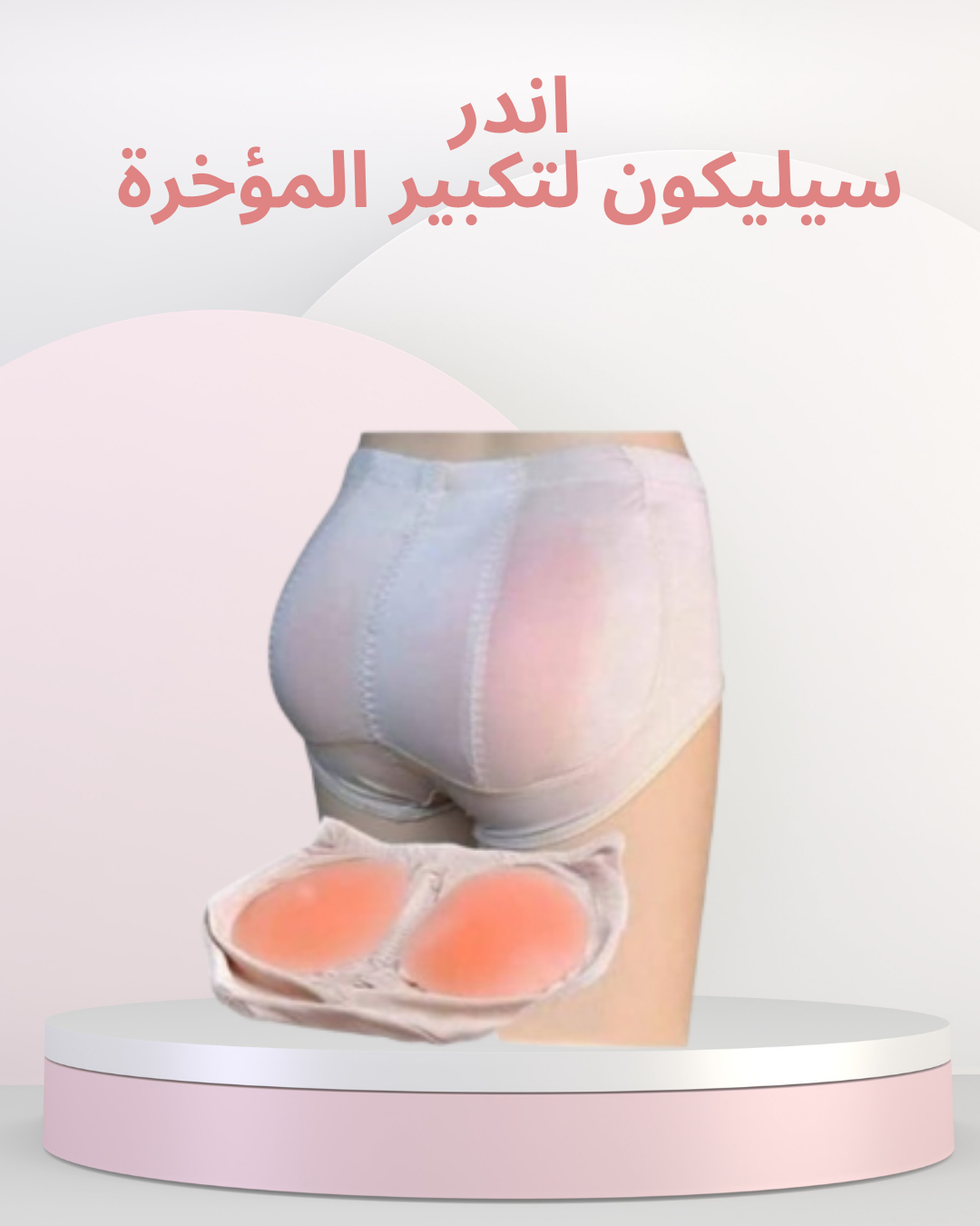 جهاز Penis Pump للحصول على نتائج سريعة 01140963128