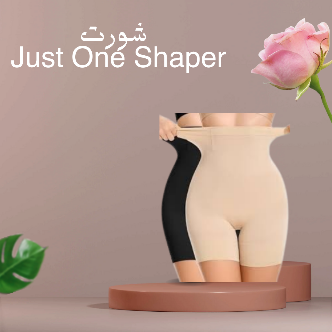 “شورت Just One Shaper – لإطلالة أنحف” 01140963128