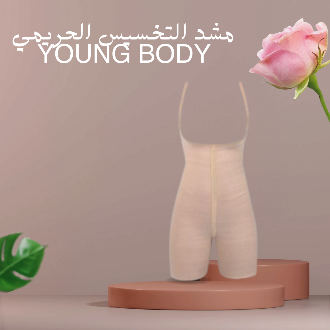 “YOUNG BODY – نحت الخصر الفوري” 01140963128