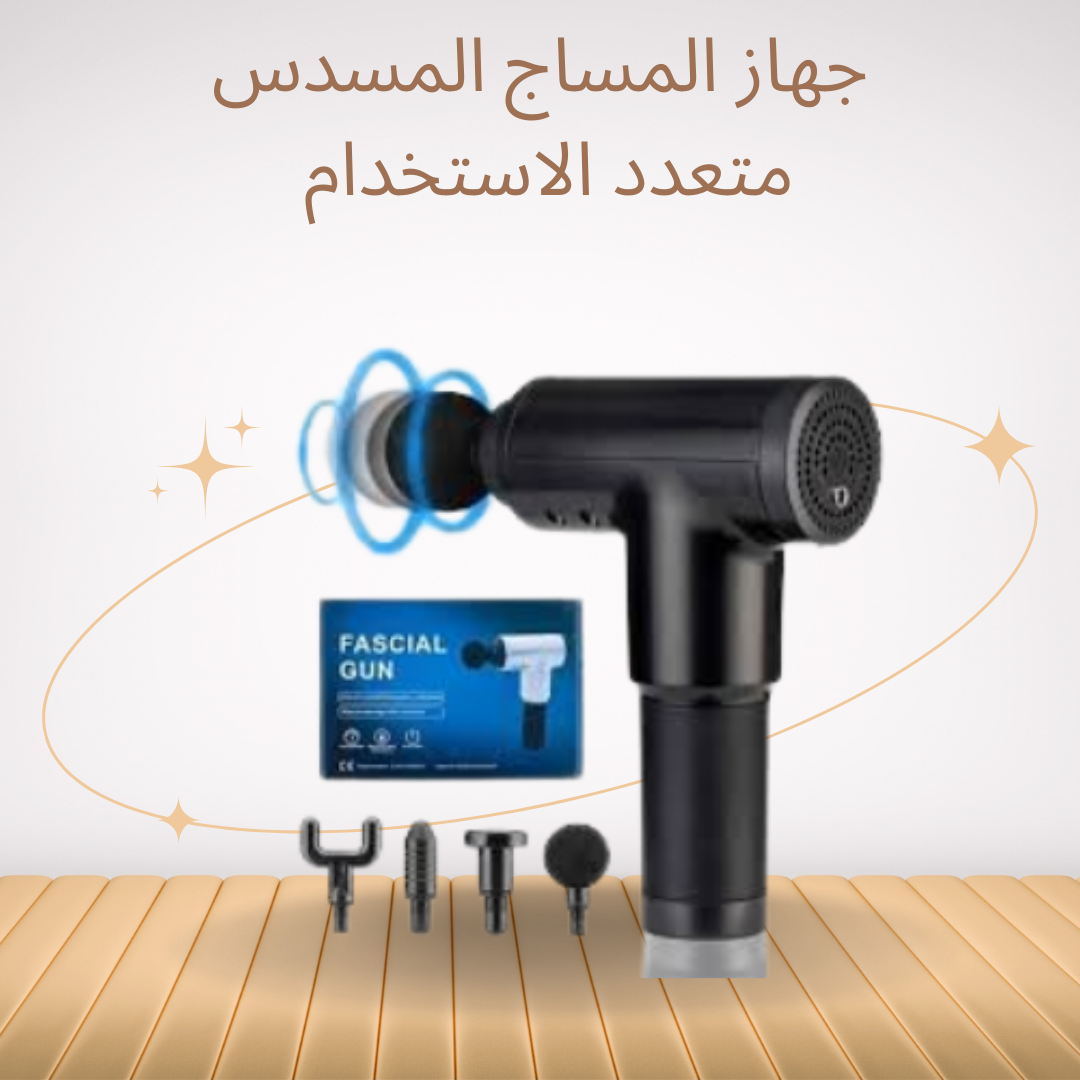 “جهاز مساج لتخفيف الألم والاسترخاء”01140963128