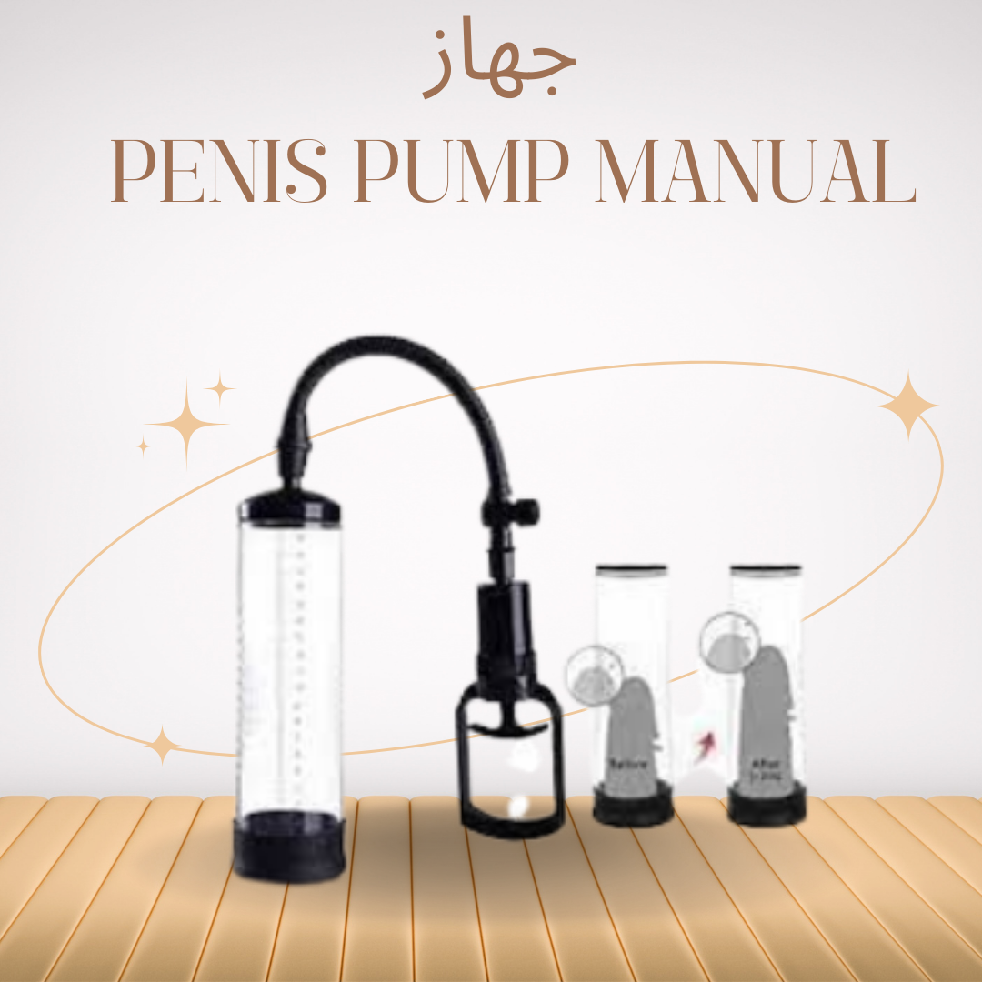“جهاز تكبير العضو الذكري الطبيعي”01140963128