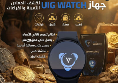 UIg-watch-1