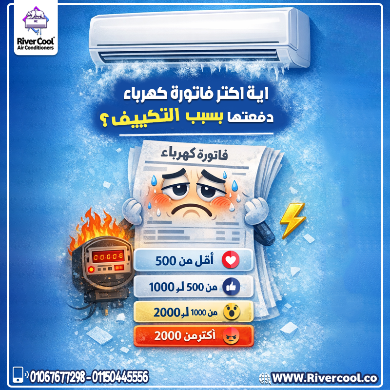 تكييف انفرتر حصان بارد فقط