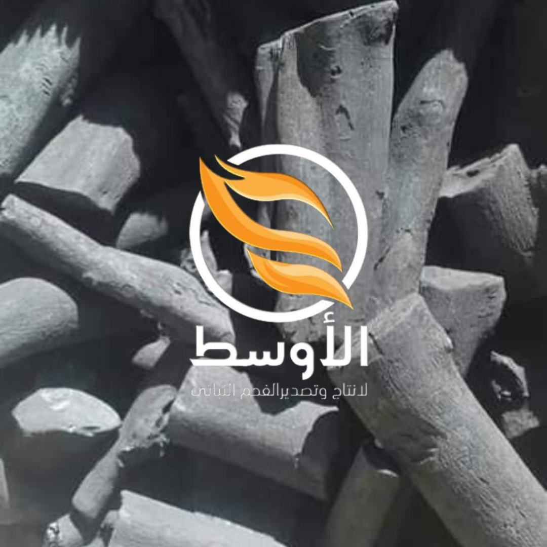 فحم جزورين طبيعي , فحم نباتي نخب اول مشاوي وشواء