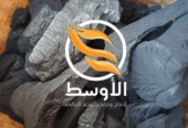 فحم جزورين طبيعي , فحم نباتي نخب اول مشاوي وشواء