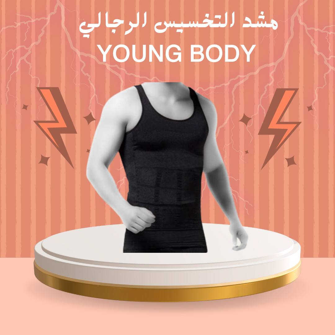 YOUNG BODY لدعم الظهر والخصر01140963128