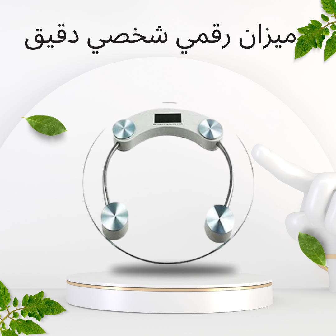 ميزان رقمي دقيق لنتائج فورية 01140963128